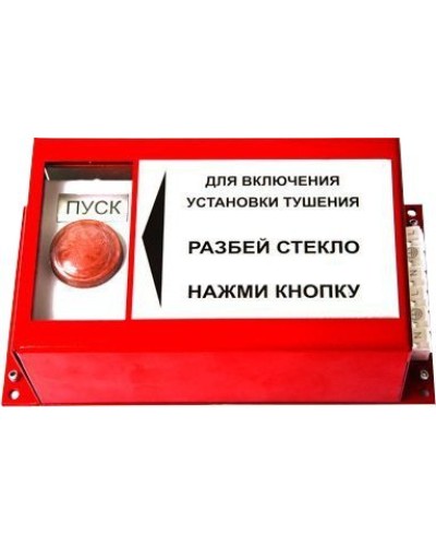 ПРЗ-10. Пульт ручного запуска . Гранит-Саламандра в Раменском