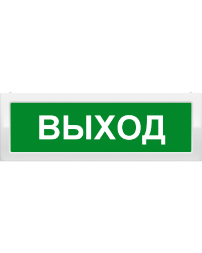 М-2-24 Выход. Оповещатель охранно-пожарный световой (табло). ИП Раченков А.В. в Раменском