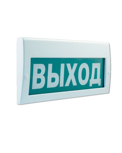М-220 РИП Выход. Оповещатель охранно-пожарный световой (табло). ИП Раченков А.В. в Раменском