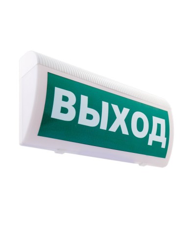 М-220 ГРАНД Выход. Оповещатель охранно-пожарный световой (табло). ИП Раченков А.В. в Раменском