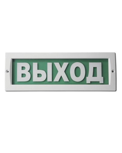 М-220 Выход. Оповещатель охранно-пожарный световой (табло). ИП Раченков А.В. в Раменском
