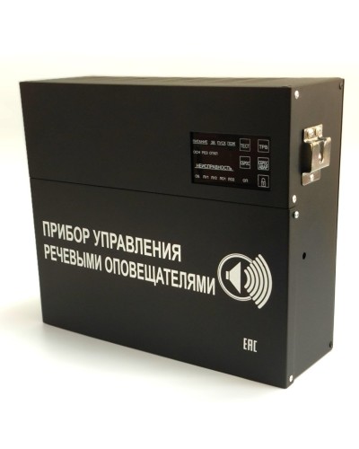 С-К-120М (черный корпус). Прибор управления речевыми оповещателями. ИП Раченков А.В. в Раменском