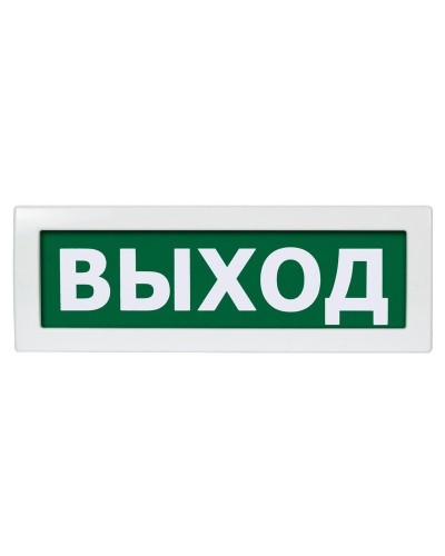 М-12 (9-28V) Выход. Оповещатель охранно-пожарный световой (табло). ИП Раченков А.В. в Раменском