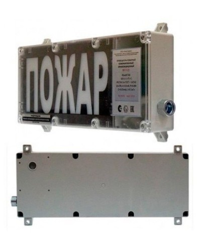 ВП-Т-СЗ (m) Выход (PBExebmbIMbX 1ExebmbIICT6GbX). Оповещатель охранно-пожарный комбинированный свето-звуковой взрывозащищённый (табло). ИП Раченков А.В. в Раменском