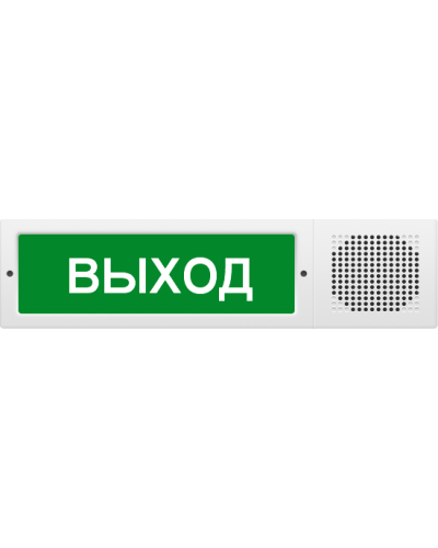 М-12-З исп.2 Выход. Оповещатель охранно-пожарный комбинированный свето-звуковой (табло). ИП Раченков А.В. в Раменском