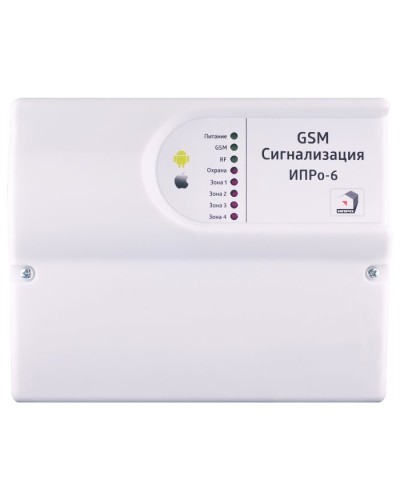 ИПРо 6. GSM сигнализация. ИПРо в Раменском