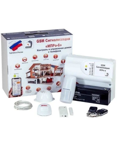 ИПРо 6 Для квартиры. GSM сигнализация. ИПРо в Раменском