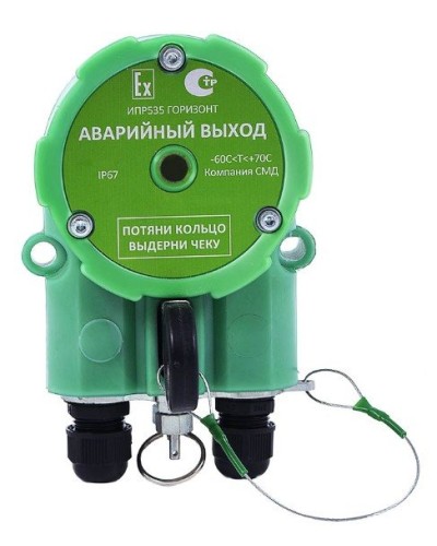 ИПР 535 Горизонт АВАРИЙНЫЙ ВЫХОД ОП. Извещатель пожарный ручной промышленного исполнения. Компания СМД в Раменском