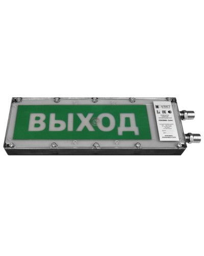 Плазма-Exme-Н-СЗ 220 НАДПИСЬ. Оповещатель охранно-пожарный комбинированный свето-звуковой взрывозащищённый (табло). Компания СМД в Раменском