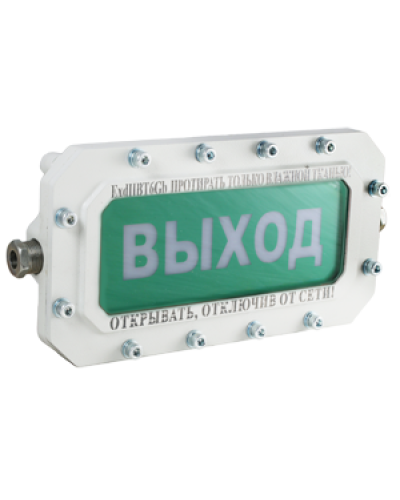 СФЕРА МК Р (компл.1)-А-Б Выход. Оповещатель охранно-пожарный световой взрывозащищенный (табло). Компания СМД в Раменском