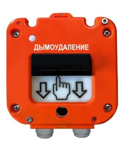 УДП 535-50 Север Пуск Дымоудаления, пластиковый ввод 11-17 мм. Устройство дистанционного пуска. Магнито-Контакт в Раменском