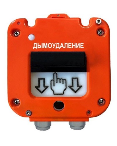 УДП 535-26 Север Пуск Дымоудаления, новый корпус, пластиковый ввод 11-17 мм. Устройство дистанционного пуска. Магнито-Контакт в Раменском