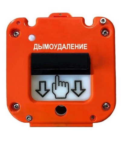 УДП 535-50 Север Пуск Дымоудаления, без кабельных вводов. Устройство дистанционного пуска. Магнито-Контакт в Раменском