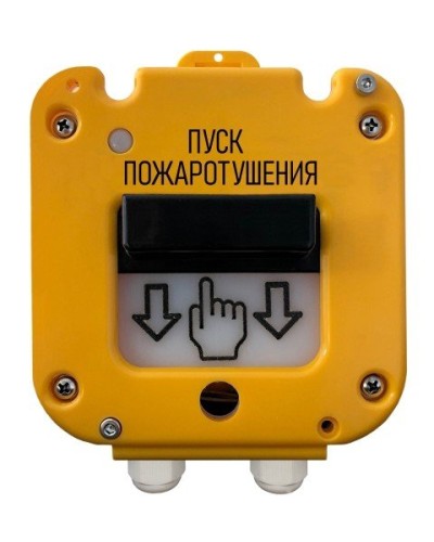 УДП 535-50 Север Пуск Пожаротушения, со встроенной адресной меткой Болид С2000-АР1 исп.02. Устройство дистанционного пуска адресное. Магнито-Контакт в Раменском