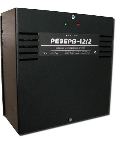 Резерв 12/2 PRO (цвет корпуса черный). Источник вторичного электропитания резервированный. МикроКомСервис в Раменском