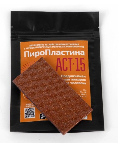 ПироПластина АСТ-15  new. Автономная установка пожаротушения с ТЕРМА-ОТВ. МТС Снабжение в Раменском
