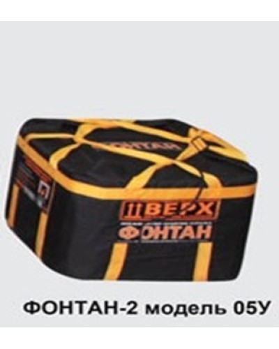 ФОНТАН-2 05У. Устройство для защиты от взрыва. НПО Специальных материалов в Раменском