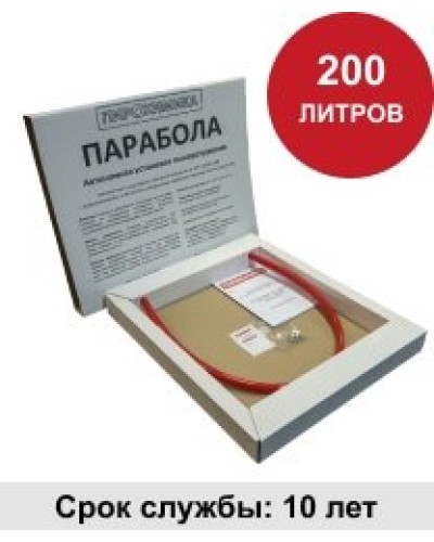 УГПА Парабола 200. Автономная установка пожаротушения. ПироХимика в Раменском