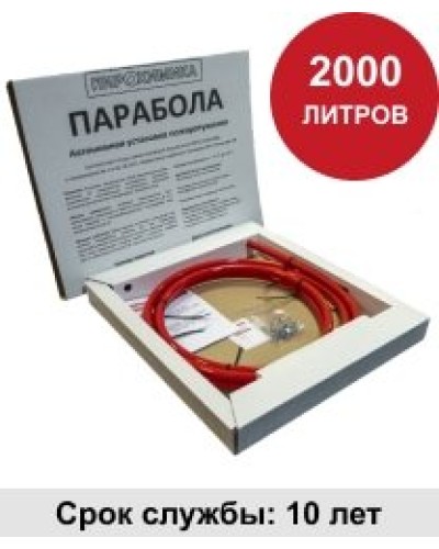 УГПА Парабола 2000. Автономная установка пожаротушения. ПироХимика в Раменском