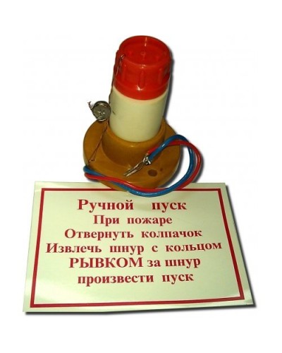 УРП-7(2А). Устройство ручного пуска энергонезависимое. Пламя в Раменском