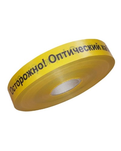 Лента 70мм х 500м Осторожно! Оптический кабель!(PR08.3847). Лента сигнальная предупредительная. Промрукав в Раменском