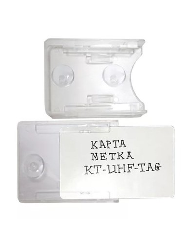 Держатель KT-UHF-TAG. Держатель карты. Равелин в Раменском