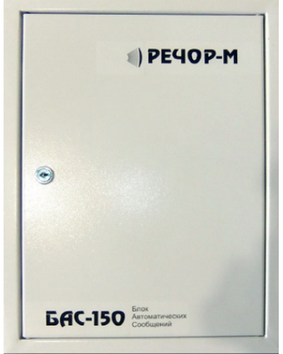 БАС-150/4. Центральный блок системы РЕЧОР-М, 150 Вт. РЕЧОР в Раменском