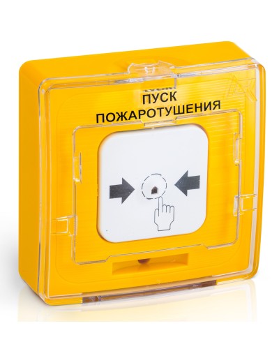 УДП 513-10 исп.1 ПУСК ПОЖАРОТУШЕНИЯ (желтый). Устройство дистанционного пуска. Рубеж в Раменском