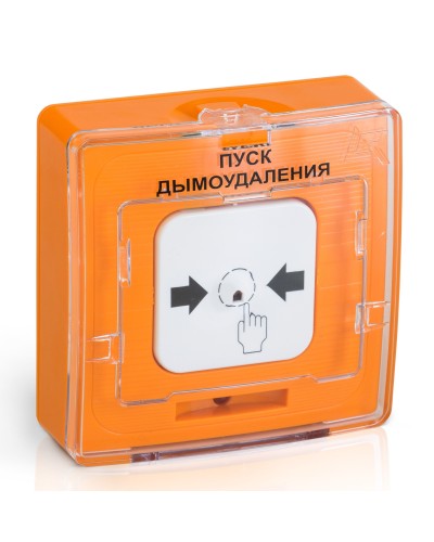 УДП 513-10 ПУСК ДЫМОУДАЛЕНИЯ (оранжевый). Устройство дистанционного пуска. Рубеж в Раменском