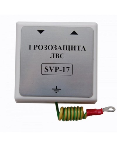 SVP-17 Без РоЕ. Устройство грозозащиты цепей Ethernet. РУССБЫТ в Раменском
