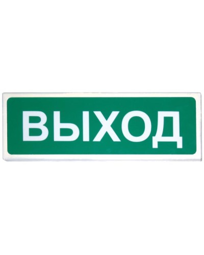 Призма-102 Выход. Оповещатель охранно-пожарный световой (табло). Сибирский Арсенал в Раменском