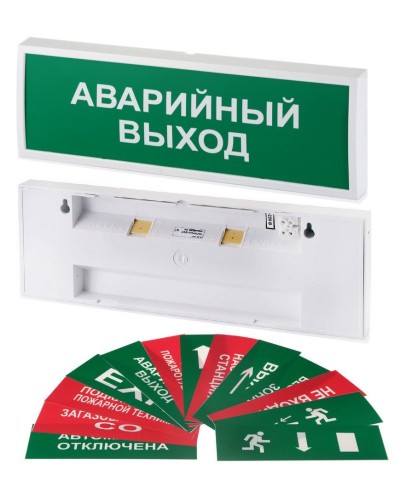 КОП-220П (с ИРП-А) ВЫХОД, с АКБ, зеленый фон. Оповещатель охранно-пожарный световой (табло). Системсервис в Раменском