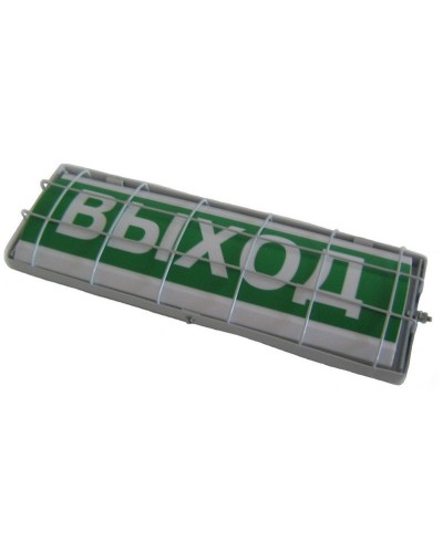ТС Выход (в комплекте УПКОП135-1-2ПМ) 0ExiaIICT6. Табло световое. Спецавтоматика, Бийск в Раменском