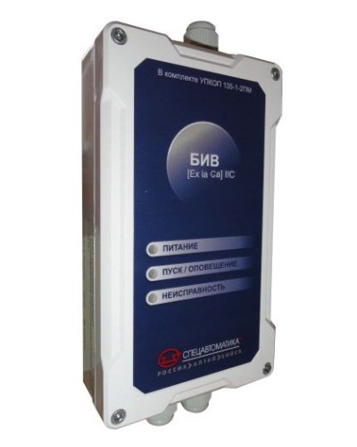 БИВ (Exia) IIC (в комплекте УПКОП 135-1-2ПМ). Блок интерфейсный взрывозащищенный. Спецавтоматика, Бийск в Раменском