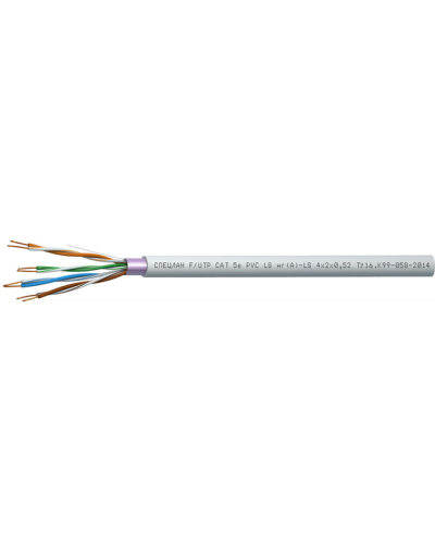 СПЕЦЛАН F/UTP Cat 5e PVC LSнг(А)-LS 2х2х0,52. Кабель «витая пара» (LAN) для структурированных систем связи. Спецкабель в Раменском