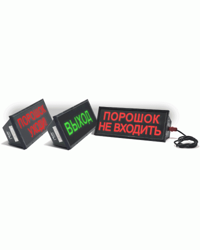 Скопа-З (Сова-З) Выход. Оповещатель охранно-пожарный свето-звуковой взрывозащищённый (табло). Спецприбор в Раменском