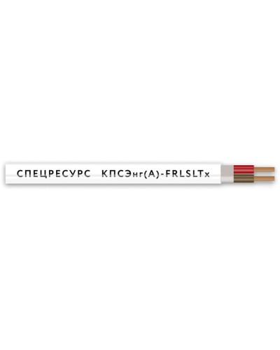 КПСЭнг(А)-FRLSLTx 1х2х0,5 (4543) (Спецресурс). Кабель для систем ОПС и СОУЭ огнестойкий, низкодымный, низкотоксичный, экранированный. Спецресурс в Раменском
