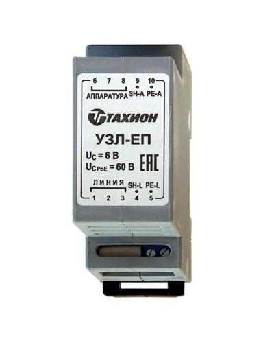 УЗЛ-ЕП. Устройство защиты информационных портов оборудования Ethernet. Тахион в Раменском