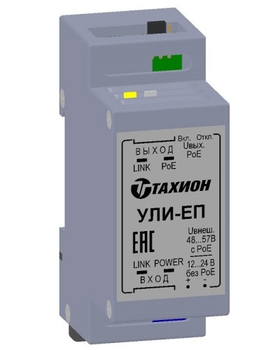 УЛИ-ЕП. Удлинитель Ethernet с PoE. Тахион в Раменском