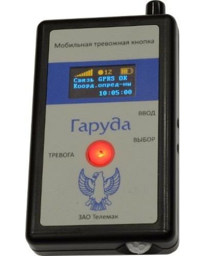 Гаруда. Кнопка тревожная радиоканальная. Телемак в Раменском