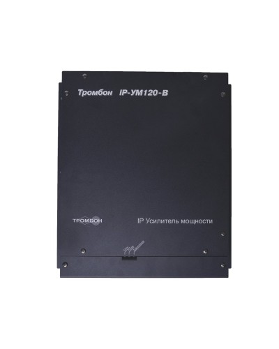 ТРОМБОН IP-УМ120. IP-усилитель 120Вт. ТРОМБОН в Раменском
