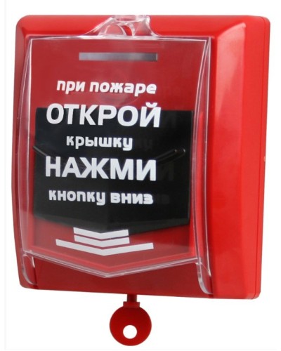 ВС-ИПР-031 ВЕКТОР. Извещатель пожарный ручной радиоканальный. Версет в Раменском