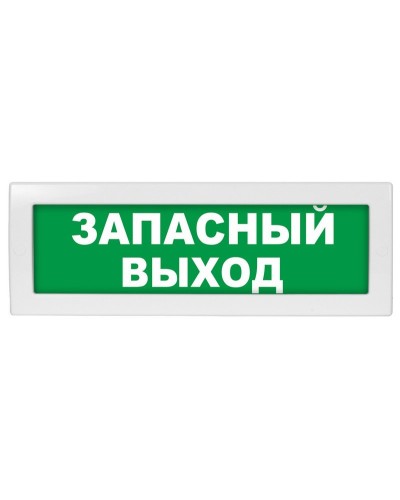 Молния-24 Запасный выход. Оповещатель охранно-пожарный световой (табло). ВИСТЛ в Раменском