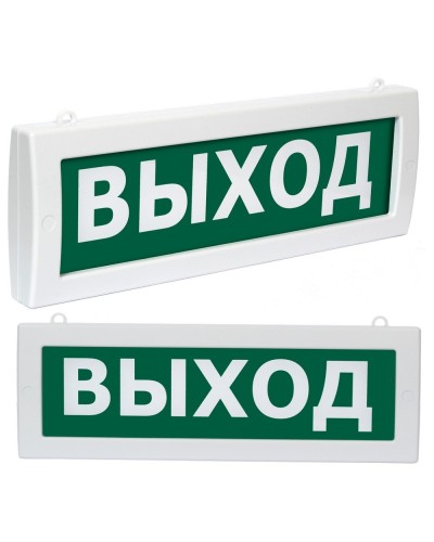 Молния М2-220 Выход (ВИСТЛ). Оповещатель охранно-пожарный световой (табло). ВИСТЛ в Раменском