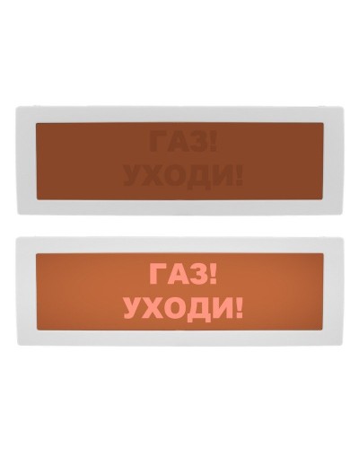 Молния-24 СН Газ уходи. Оповещатель охранно-пожарный световой (табло). ВИСТЛ в Раменском